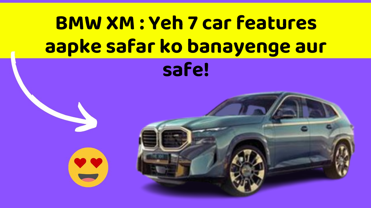 BMW XM: Yeh 7 car features aapke safar ko banayenge aur safe!
