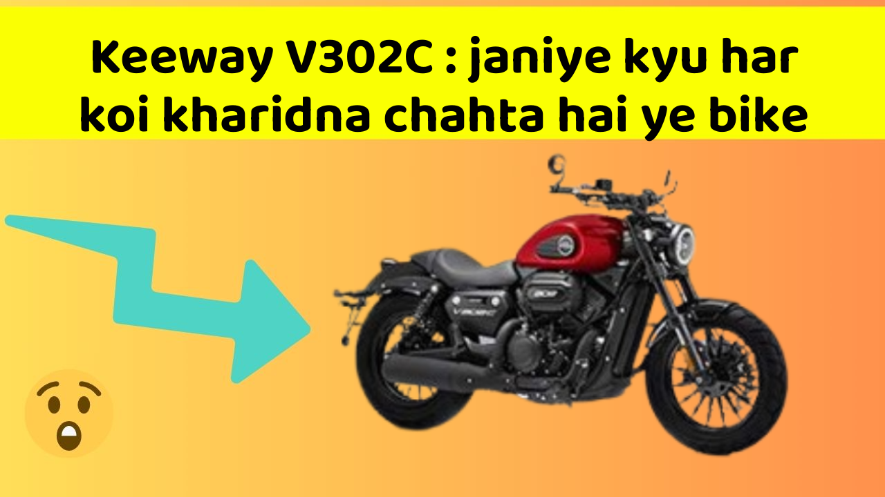 Keeway V302C : janiye kyu har koi kharidna chahta hai ye bike