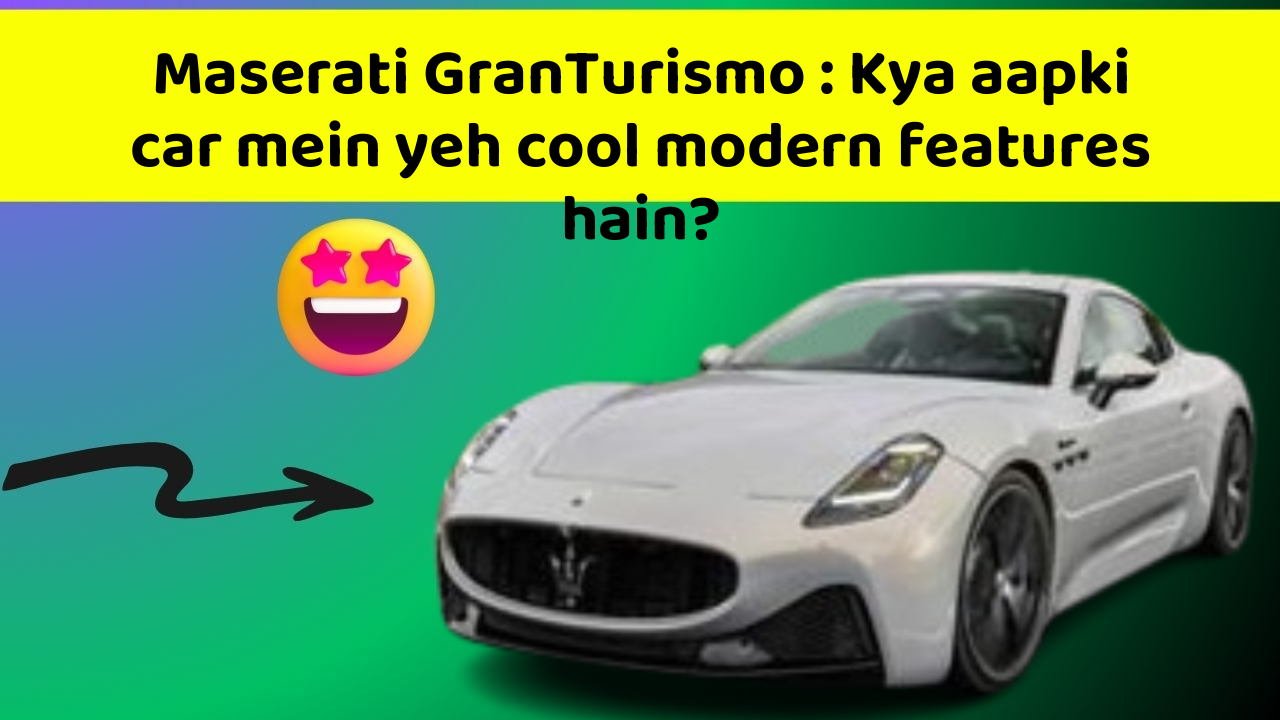 Maserati GranTurismo: Kya aapki car mein yeh cool modern features hain?