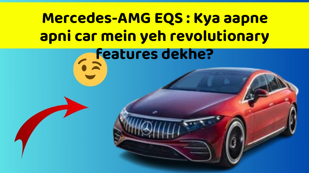 Mercedes-AMG EQS: Kya aapne apni car mein yeh revolutionary features dekhe?
