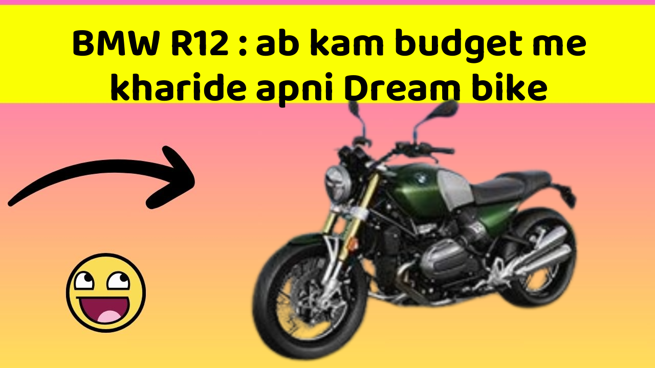 BMW R12 : ab kam budget me kharide apni Dream bike