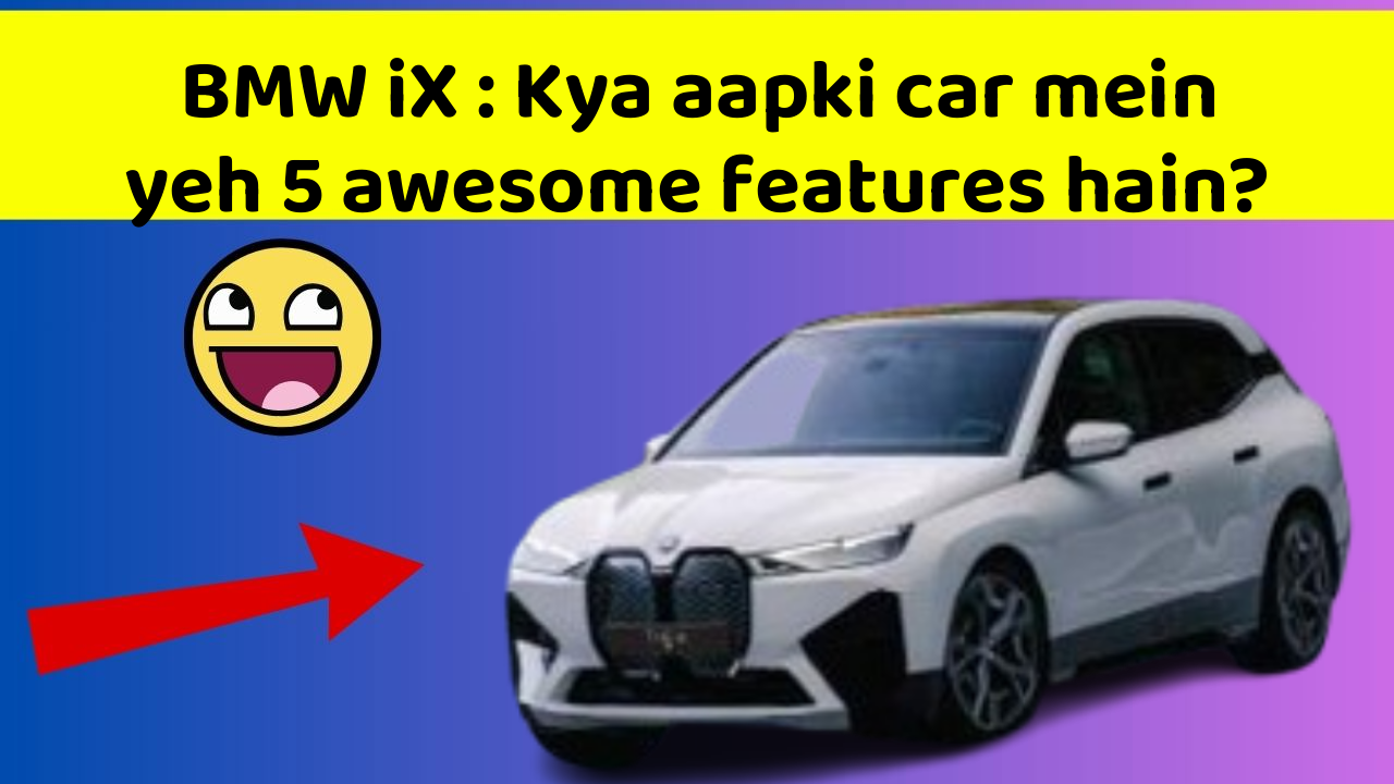 BMW iX: Kya aapki car mein yeh 5 awesome features hain?