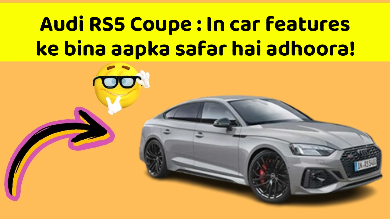 Audi RS5 Coupe : In car features ke bina aapka safar hai adhoora!