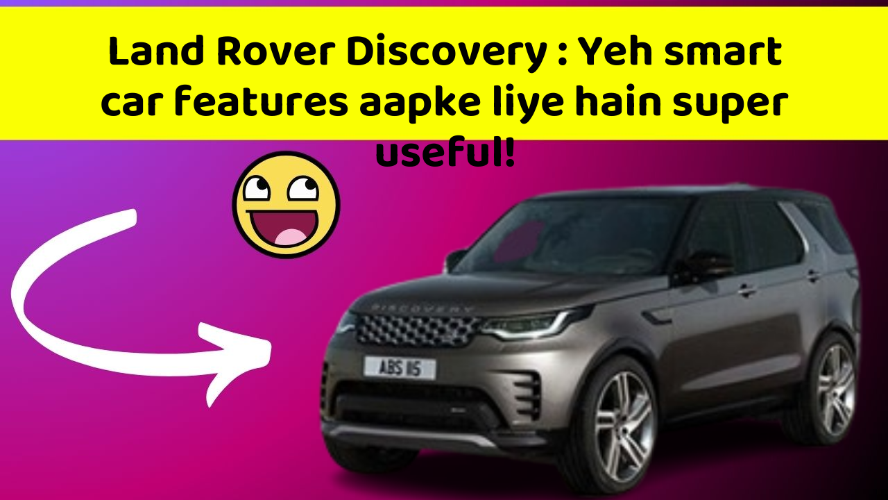 Land Rover Discovery: Yeh smart car features aapke liye hain super useful!