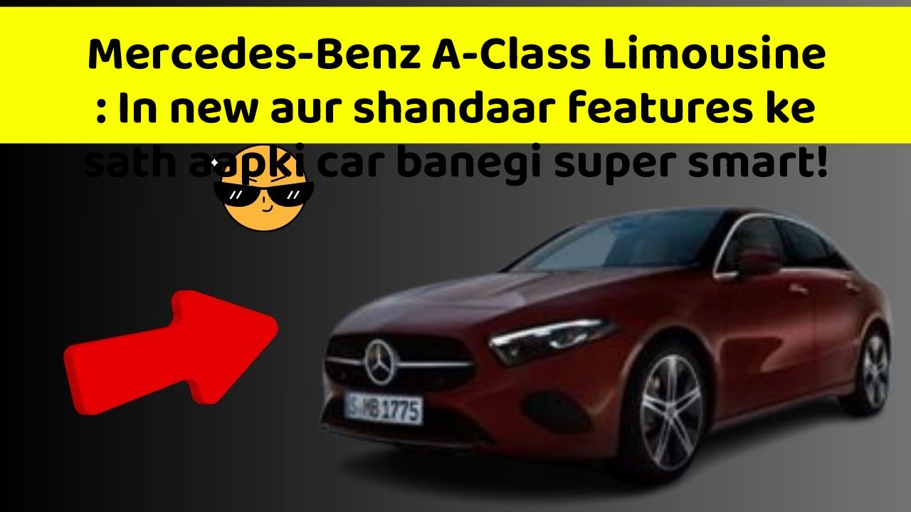 Mercedes-Benz A-Class Limousine: In new aur shandaar features ke sath aapki car banegi super smart!