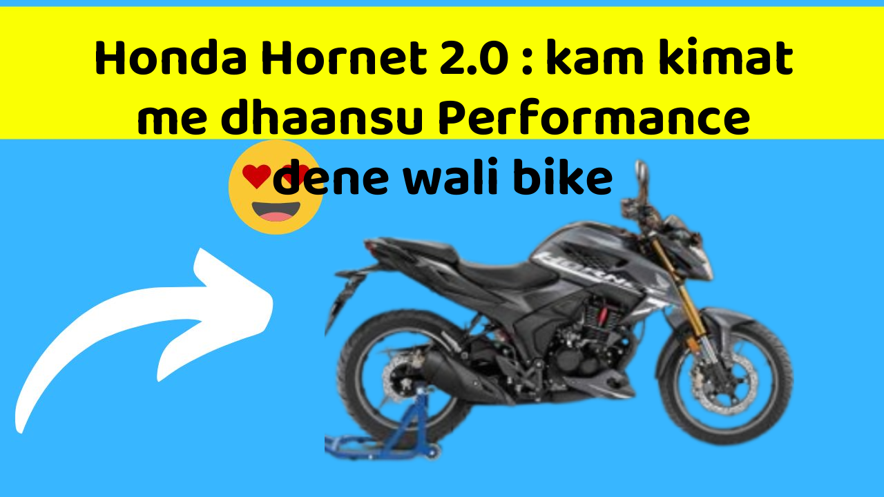 Honda Hornet 2.0 : kam kimat me dhaansu Performance dene wali bike