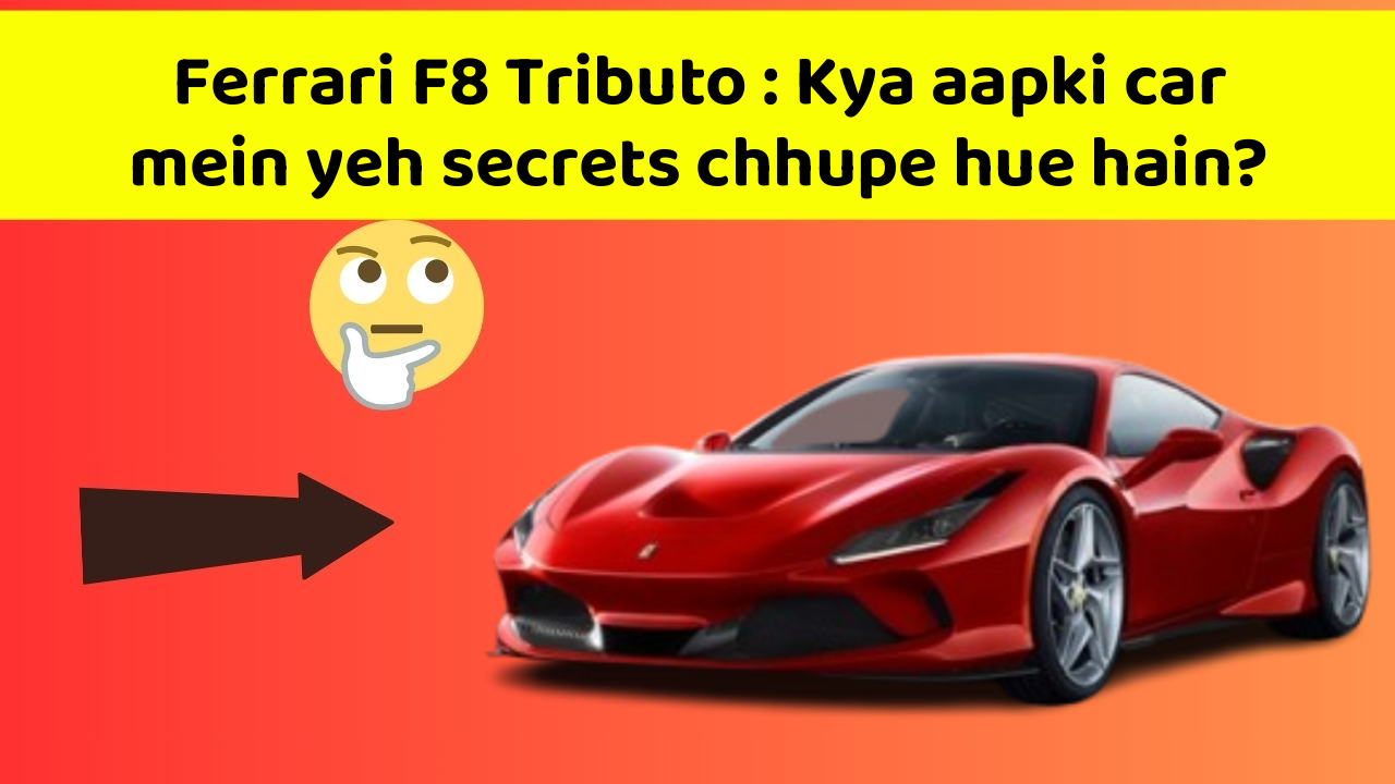 Ferrari F8 Tributo: Kya aapki car mein yeh secrets chhupe hue hain?