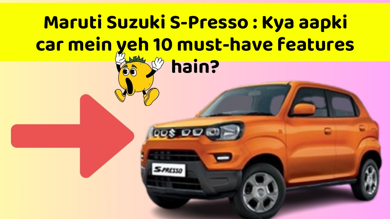 Maruti Suzuki S-Presso: Kya aapki car mein yeh 10 must-have features hain?