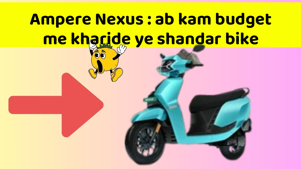 Ampere Nexus: ab kam budget me kharide ye shandar bike