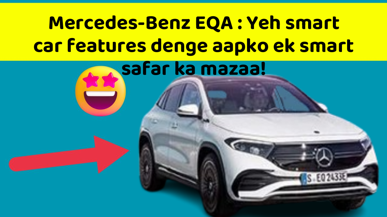 Mercedes-Benz EQA : Yeh smart car features denge aapko ek smart safar ka mazaa!