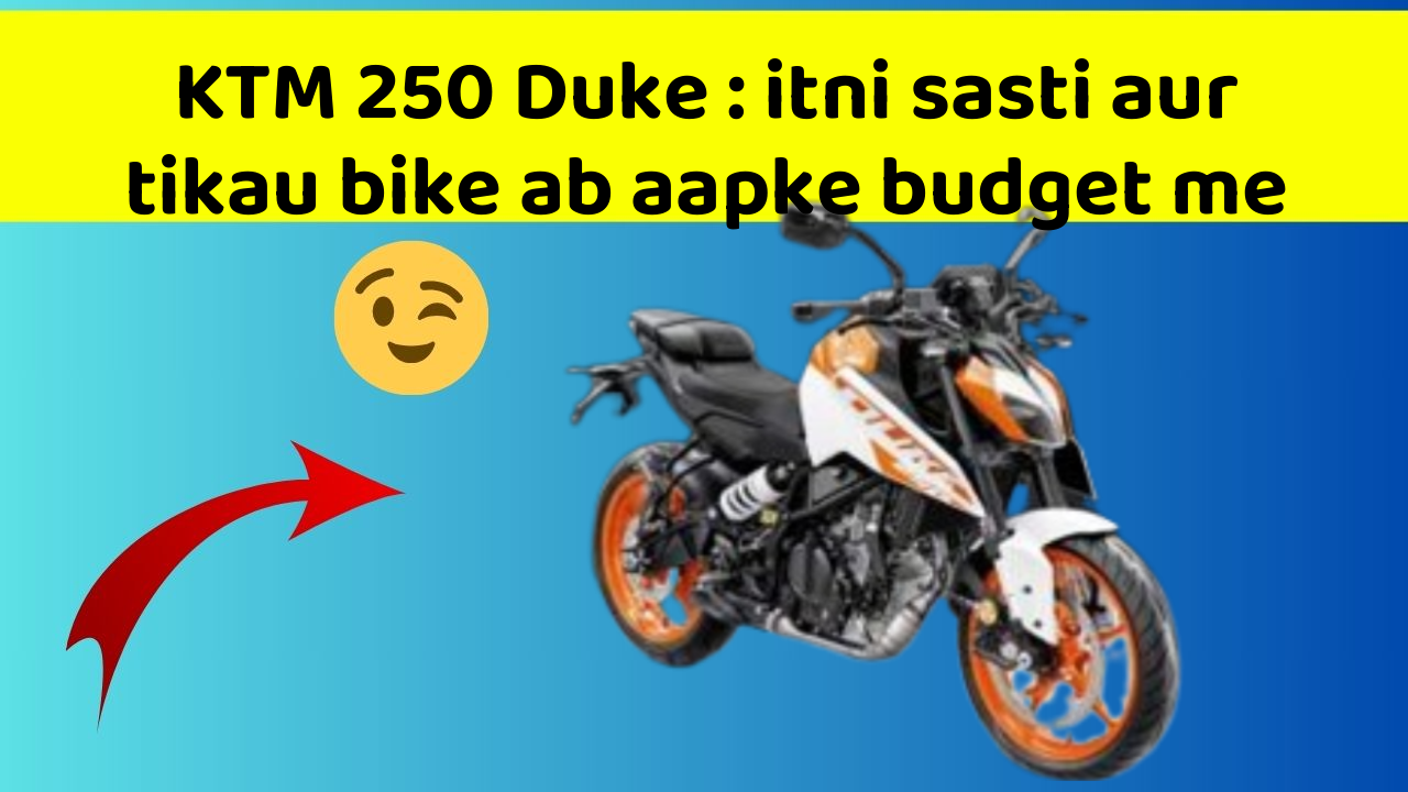 KTM 250 Duke : itni sasti aur tikau bike ab aapke budget me