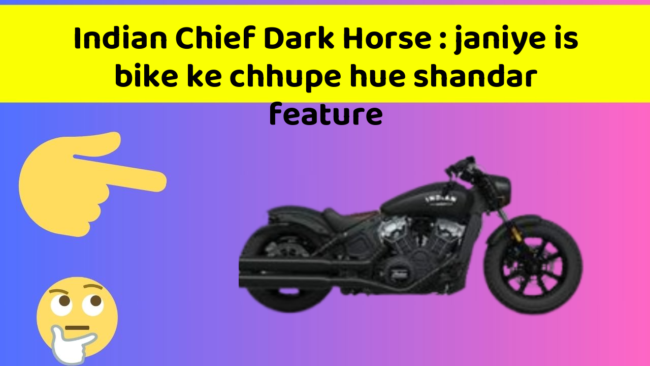 Indian Chief Dark Horse : janiye is bike ke chhupe hue shandar feature