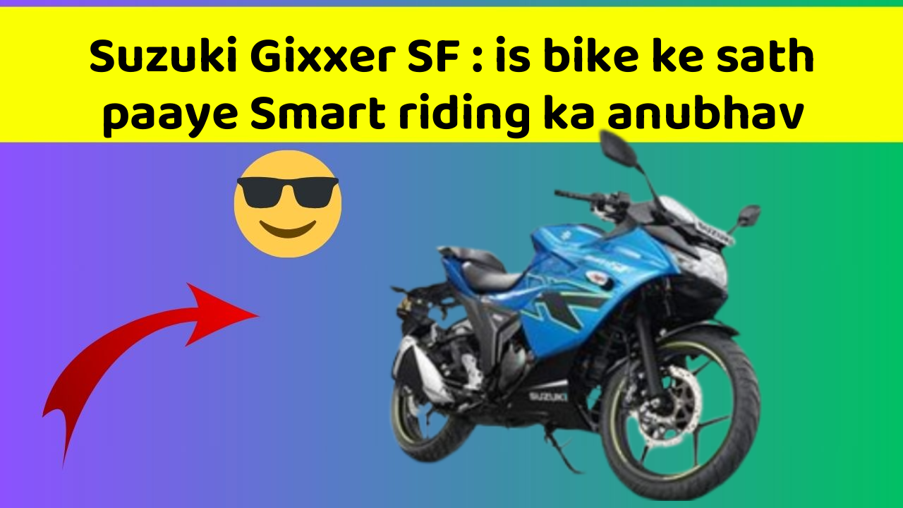 Suzuki Gixxer SF: is bike ke sath paaye Smart riding ka anubhav