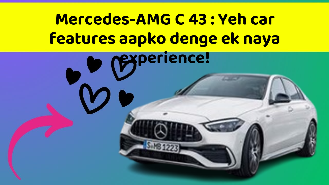 Mercedes-AMG C 43 : Yeh car features aapko denge ek naya experience!