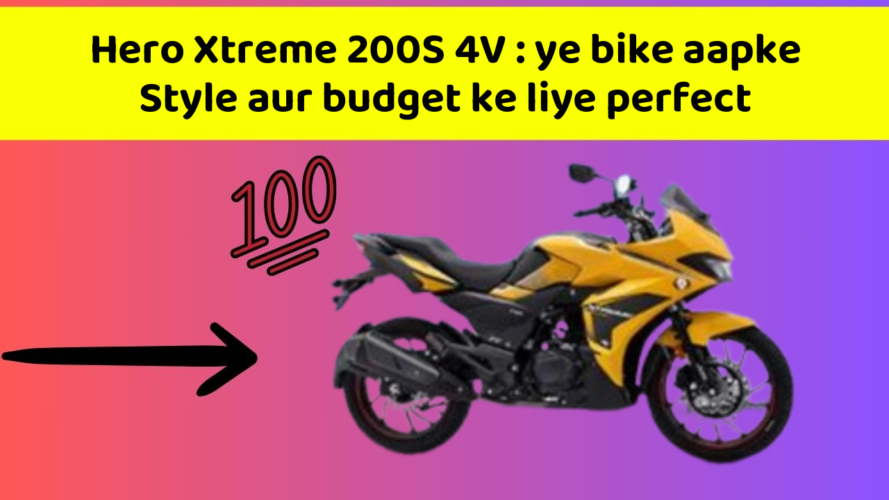 Hero Xtreme 200S 4V : ye bike aapke Style aur budget ke liye perfect
