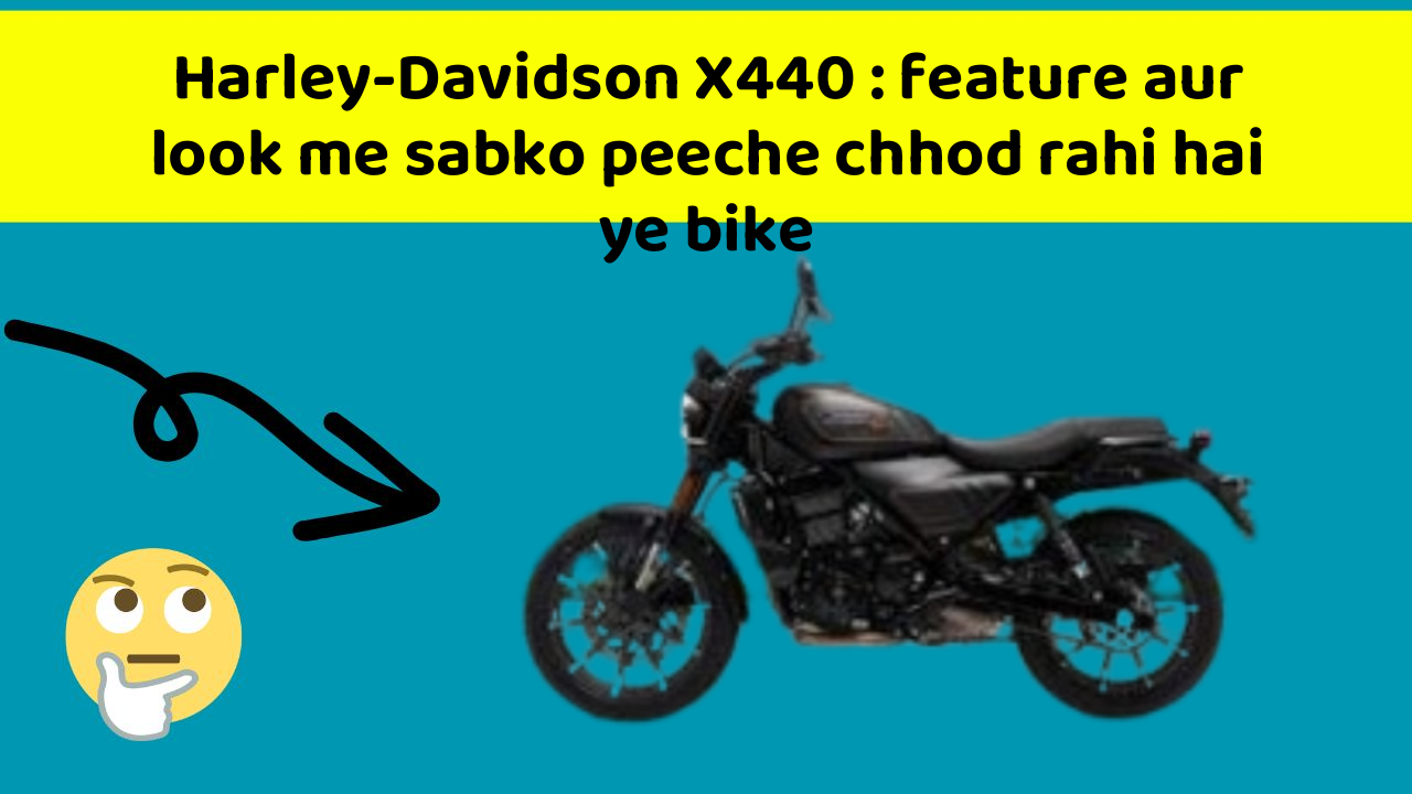 Harley-Davidson X440 : feature aur look me sabko peeche chhod rahi hai ye bike