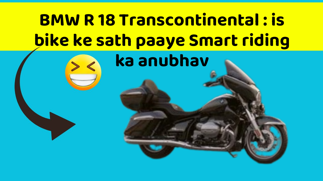 BMW R 18 Transcontinental : is bike ke sath paaye Smart riding ka anubhav