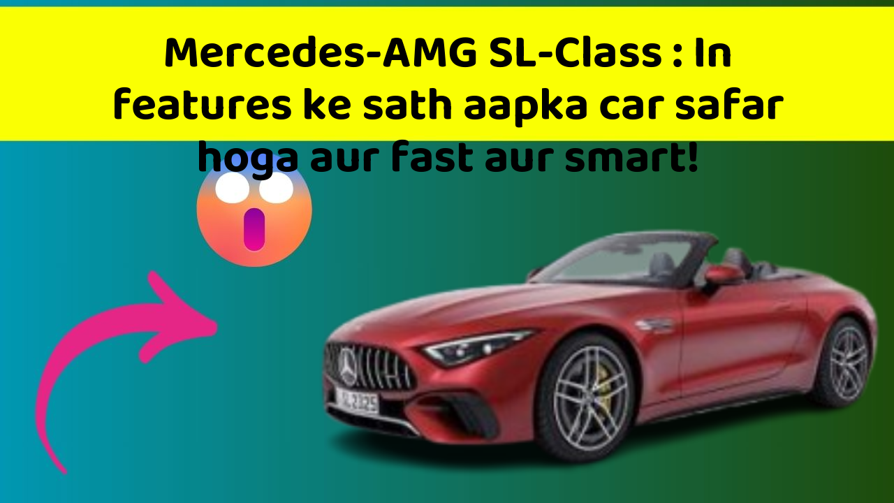 Mercedes-AMG SL-Class: In features ke sath aapka car safar hoga aur fast aur smart!