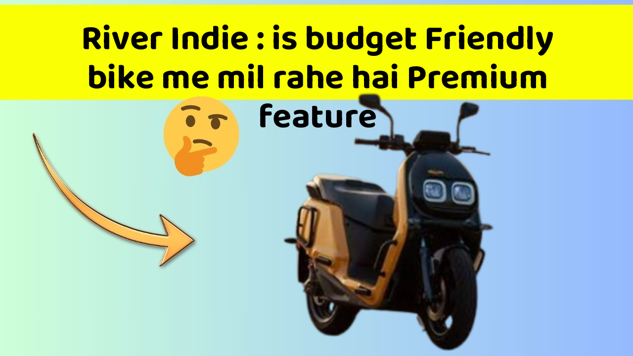 River Indie : is budget Friendly bike me mil rahe hai Premium feature