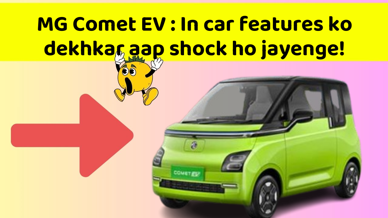 MG Comet EV: In car features ko dekhkar aap shock ho jayenge!